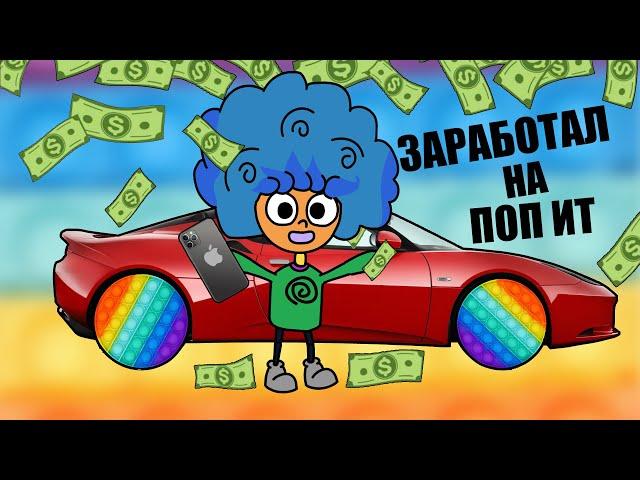 БИЗНЕС НА ПОП ИТ