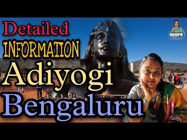 DETAILED INFORMATION ABOUT ADIYOGI BENGALURU | ISHA FOUNDATION CHIKKABALLAPUR |