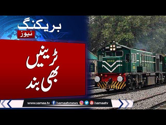 PTI Final Call Protest | High Alert in Pakistan | Train Services Closed | Samaa TV