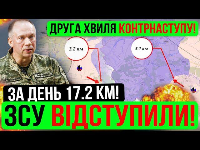 ЗА ДЕНЬ 17.2 КМВІДІЙШЛИ НА ВИГІДНІ РУБЕЖІЗведення з фронту 20.09.24