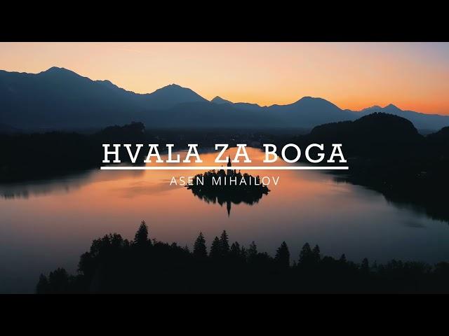 HVALA ZA BOGA