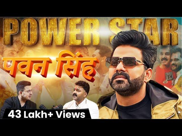 Unplugged ft. Pawan Singh | Early Life | Akshara Singh | Khesari Lal Yadav | Controversy | Bhojpuri