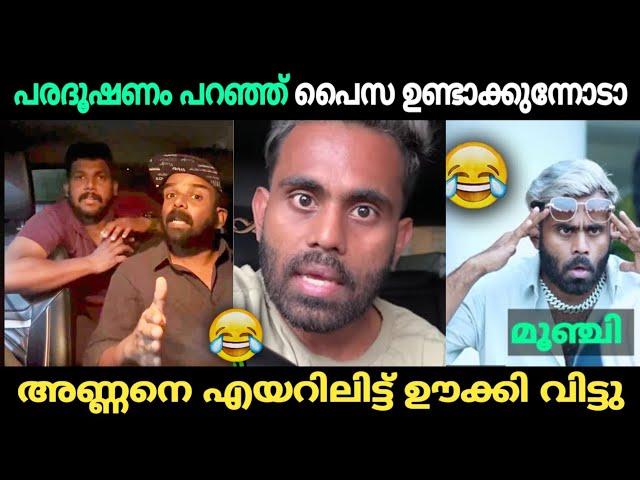 സീക്രട്ട് ഏജന്റിനെ അറഞ്ചം പോരഞ്ചം ഊക്കി കൊന്നു  | Troll Malayalam | Jithosh Kumar