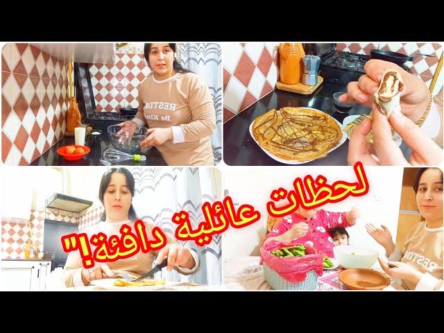 لحظات عائلية دافئة‼️روتيني مع عجوزتي‍كي وليت من الزيتون طيبت لكريب يوم مليء بالنشاط والدفء