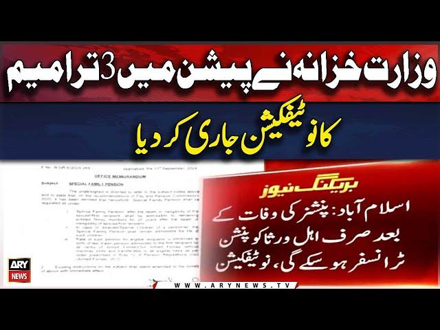 Govt notifies major pensions reform - ARY Breaking News