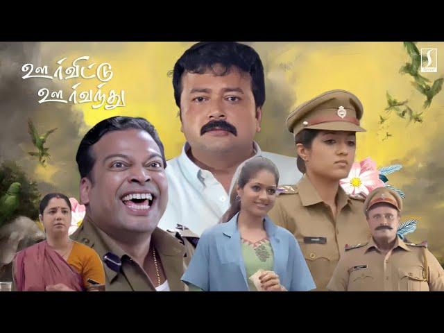 Jayaram Tamil Comedy Full Movie | Madirasi Tamil Full Movie | Tamil Comedy Full Movie | Meghana Raj