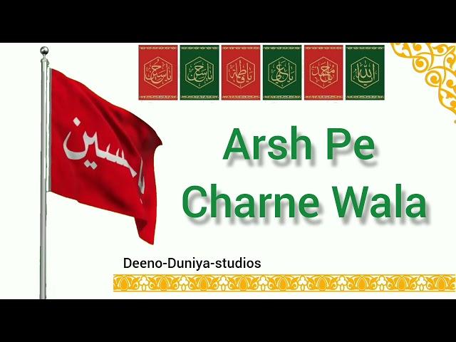 Arsh Pe Charne Wala | Dawoodi Bohra Marasiya | Deeno Duniya studios