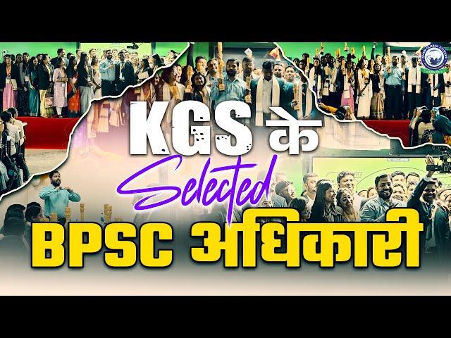 BPSC Selected Officers समारोह Khan Sir's BPSC Selected Officers | Khan Global Studies