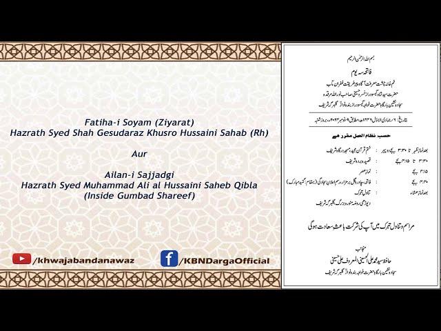 Fatiha-i Soyam (Ziyarat) Hazrath Syed Shah Gesudaraz Khusro Hussaini Sahab (Rh) Aur Ailan-i Sajjadgi