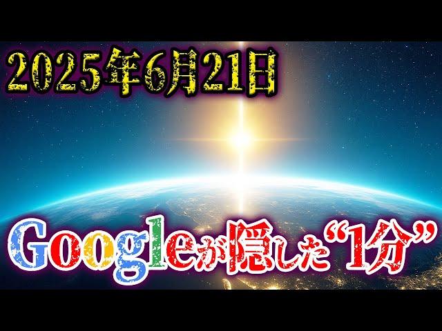[Digest version] The world will reboot at 11:42 on June 21st! What will the fate of the Earth be ...