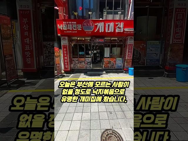 부산에 오시면 한번 드셔보세요.