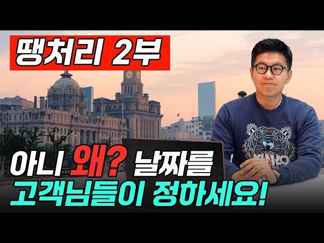 [땡처리 여행 2부] 원하는 지역과 날짜에 땡처리 여행이 가능할까요?