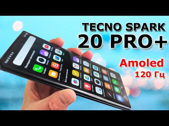 Tecno Spark 20 pro plus - Обзор. Возможности нового элегантного смартфона!