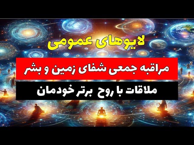 ملاقات با خود حقیقی و درک منشاء مشکلات