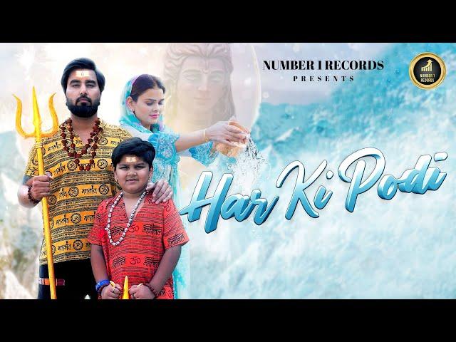 Har Ki Podi ( Official Video ) || Armaan Malik | Payal Malik | Chirayu Malik || New Bholenath Song