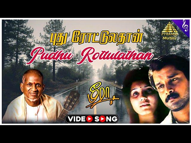 Pudhu Routeladan Video Song | Meera Tamil Movie Songs | Vikram | Aishwarya | Ilaiyaraaja