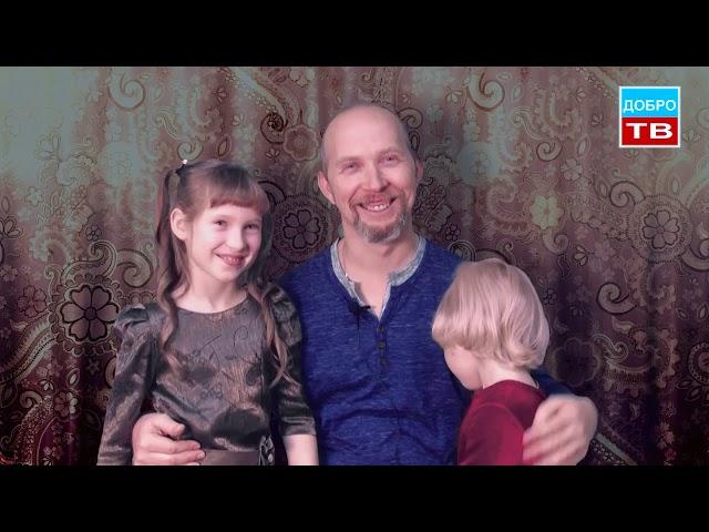 Интервью родителей для ДОБРО ТВ