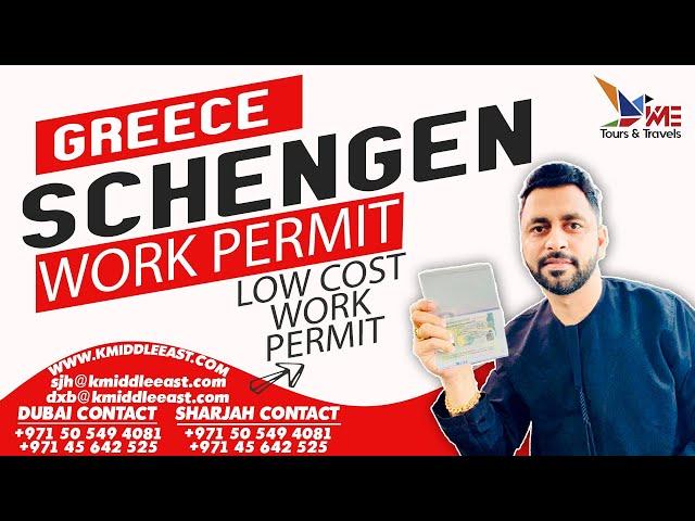 Europe Work Permits with Job Approved in 4 Months || Low-Cost Work Visa #kmiddleeast #workvisa