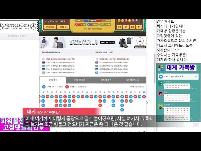 [픽스터 대게] 파워볼 이렇게만하면 11전 11승 ! 승률100% 영상끝까지 봐주세요!