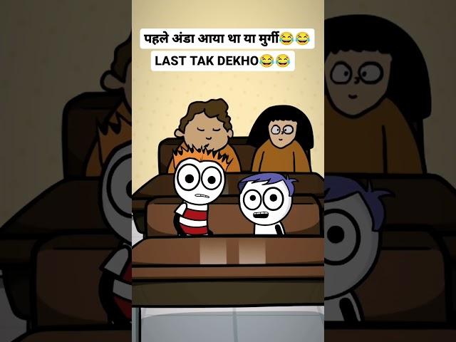 #funnyshorts  #viral #viralvideo #funadda