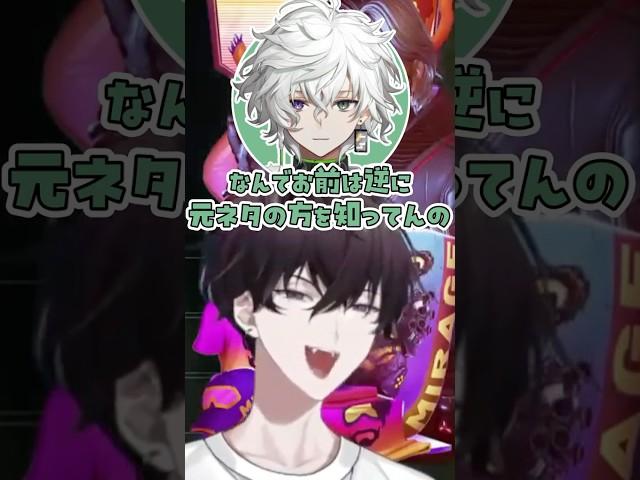 元ネタから入るタイプの佐伯イッテツ【にじさんじ / 切り抜き】