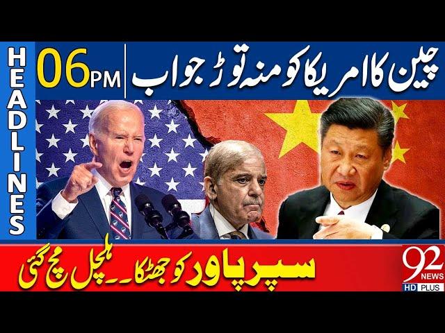 U.S Sanctions On Pakistan | China Big Surprise To U.S | 06 PM Headlines| 92NewsHD