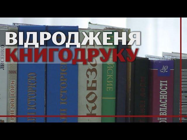 Російськомовних навіть у друк не беруть: українські видавництва відновлюють роботу