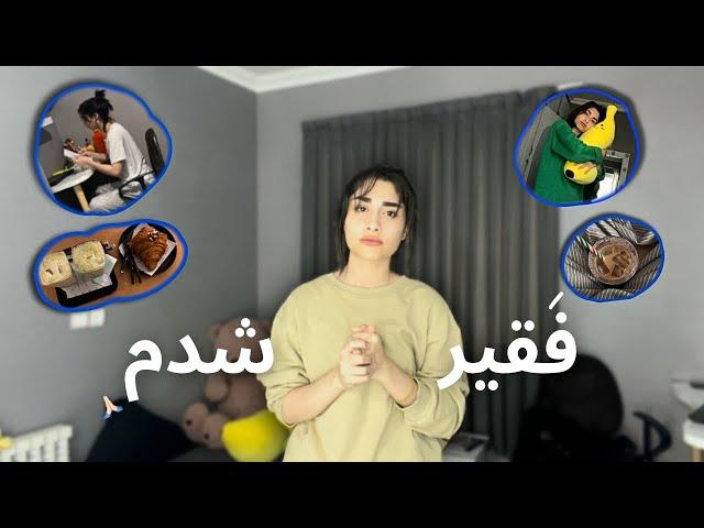 Few days of my life| چند روز با من