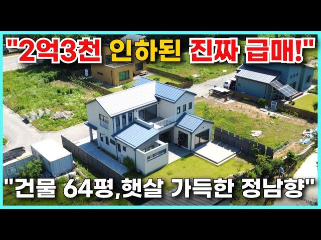 건물64평/전철역 차량5분 양평전원주택급매물/정남향 완전 평탄지 서울근교 양평전원주택매매