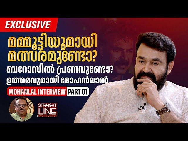 ഓണക്കോടി കിട്ടുക അന്നു വലിയ കാര്യമായിരുന്നു | Mohanlal Onam Interview Part 01