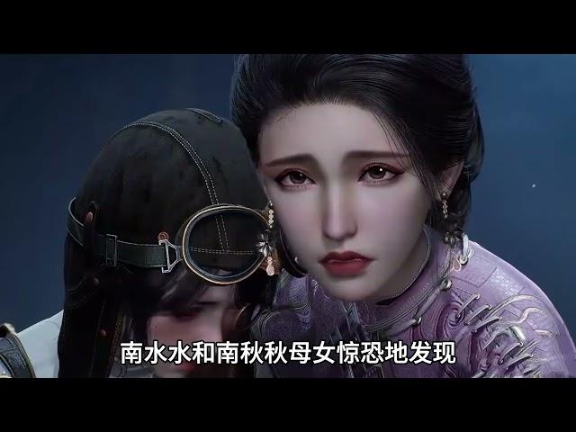 【MULTI SUB】绝世唐门107集预告：王秋儿献祭让霍雨浩复活，霍雨浩连升10级，80万年帝天震怒攻打史莱克学院！