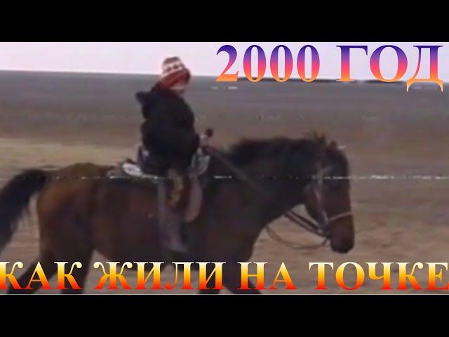 Как все начиналось.История Верблюжьего острова 2000 г Фильм 1