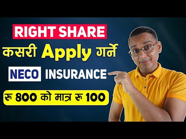 Right Share Ke Ho? How to Apply Right Share? (Neco Insurance Limited Right Share)