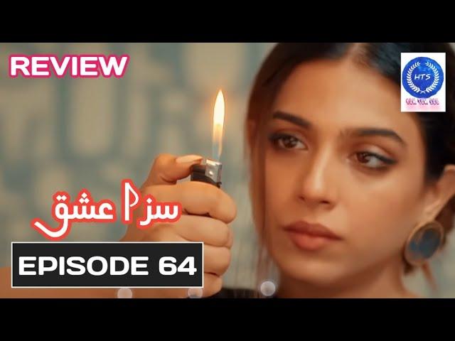 Saza e Ishq Episode 64 - 20th June 2025 | Drama Tv Review - HUM Tum SUB