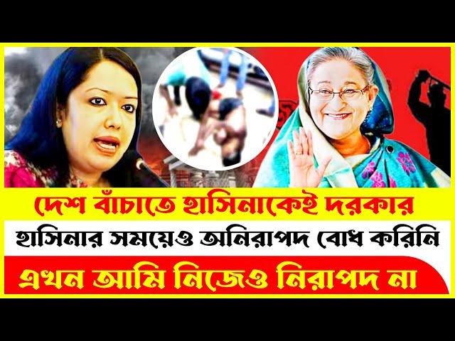 ৫ ই আগস্টের পর থেকে আমি নিজেও নিরাপদ না || দেশে মগের মুল্লুক চলছে || RUMEEN FARHANA || TALK SHOW