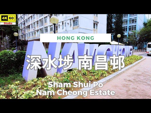 深水埗 南昌邨 4K | Sham Shui Po - Nam Cheong Estate | DJI Pocket 2 | 2024.05.03