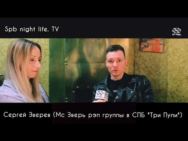 Андрей Перов и Татьяна Иванютина   репортаж Bad Balance