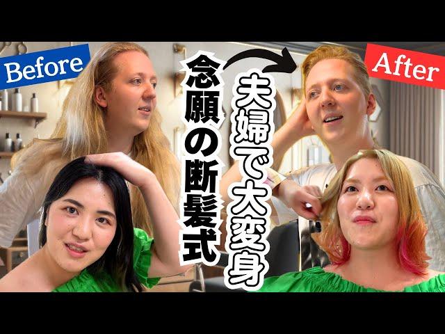 【日本の美容室】初めてのヘアドネーション️全頭ブリーチに挑戦