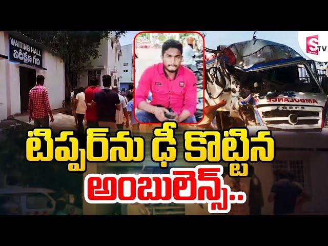 Nalgonda Latest Telugu News Updates | SumanTV