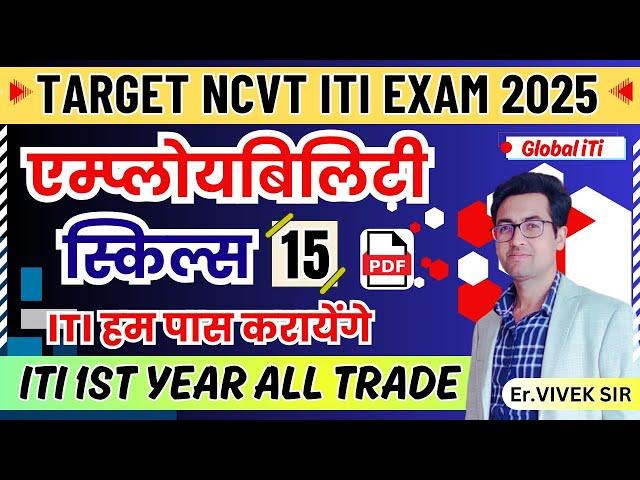ITI Employability Skills 1st Year 2025 Class-15