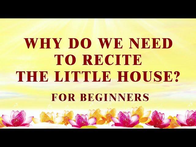 【Eng】Why do we need to recite the Little House?