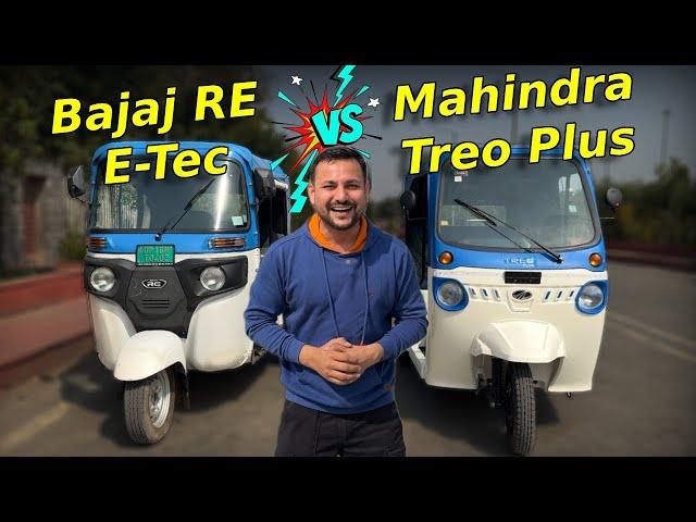 Best Electric 3 Wheeler  किसमें है आपका फायदा Mahindra Treo Plus vs Bajaj Re e-tec 