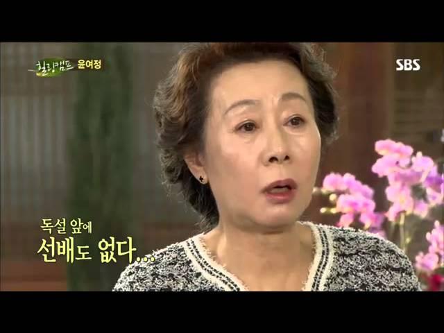 Yoon Yeo-jung makes biting remarks to Na Mun-hee  [##### 100 characters in English required#####]