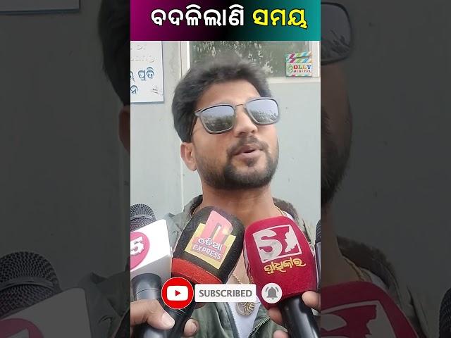 ବଦଳିଲାଣି ସମୟ |  JAJABARA 2.0 || Olly Digital