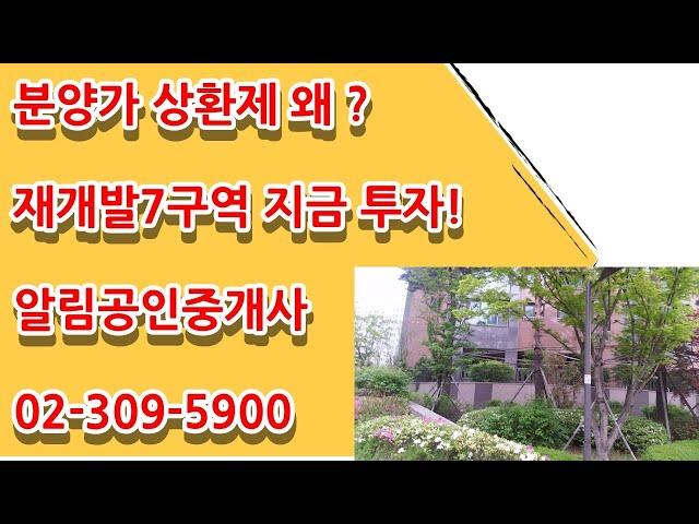 알림공인중개사 02-309-5900