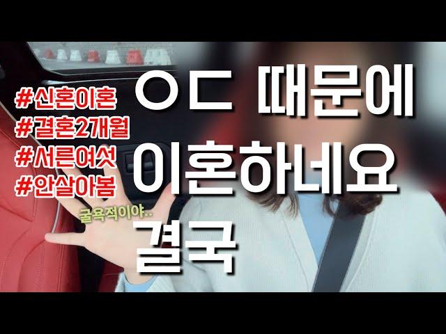 인스타그램? 말이 돼? | 결혼 전 체크리스트