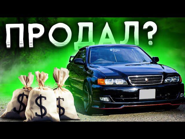 Что с моим Toyota Chaser?!