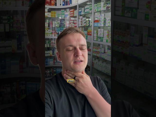 Главное чтобы помогло
