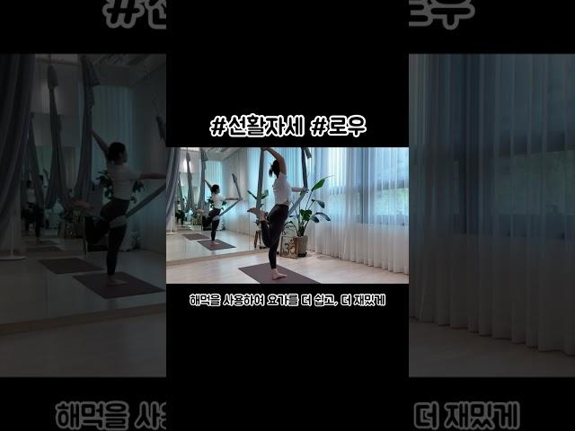 초보자도 가능한 로우 플라잉 요가 프론트벨트랩/aerial yoga