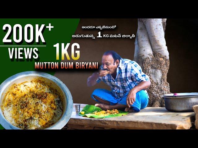 1KG Mutton Biryani recipe | 1KG మటన్ బిర్యానీ | how to make mutton biryani at home In Telugu |